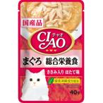 【いなばペット】チャオパウチ 総合栄養食 まぐろ ささみ入り ほたて味 40gx96個(ケース販売)