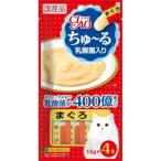【いなばペット】チャオ　ちゅ〜る　乳酸菌入り　まぐろ　１４ｇｘ４本