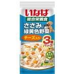 【いなばペット】ささみと緑黄色野菜　チーズ入り　６０ｇｘ３袋　QDR-143