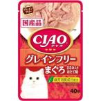 【いなばペット】チャオパウチ　グレインフリー　まぐろ　ささみ入り　ほたて味　４０ｇ