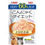 【いなばペット】こんにゃくダイエット　とりささみ　６０ｇ　DRP-14