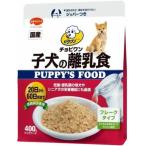 【日本ペット】ビタワン　子犬の離乳食　　４００ｇｘ１２個（ケース販売）