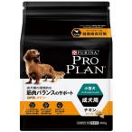 プロプランドッグ小型犬成犬用チキン...