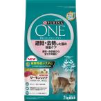 【ネスレピュリナ】ピュリナワン　キャット　避妊・去勢した猫の体重ケア　サーモン＆ツナ　２ｋｇ