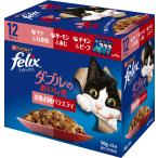 【ネスレピュリナ】フィリックスパウチ　ダブルのおいしさ　お魚お肉バラエティ　１２袋入り