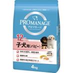 【マースジャパン】プロマネージ　１２ヶ月までの子犬用　パピー　４ｋｇｘ３個（ケース販売）　ＰＭＧ７０