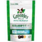【マース】グリニーズ　デイリーサプリメント　関節の健康サポート　６３ｇ