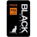 【イトウ＆カンパニー】ＢＬＡＣＫパウチ　ブラックパウチ　カツオ・マグロ　ささみ入り　ゼリー仕立て　６０ｇ