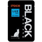 【イトウ＆カンパニー】ＢＬＡＣＫパウチ　ブラックパウチ　カツオ・マグロ　しらす入り　ゼリー仕立て　６０ｇ