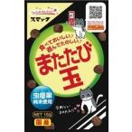 【スマック】またたび玉　１５ｇ