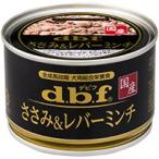 【デビフペット】ささみ＆レバーミンチ　１５０ｇ