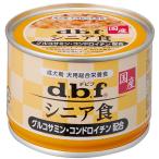 【デビフペット】シニア食　グルコサミン・コンドロイチン配合　１５０ｇ