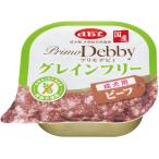 【デビフペット】プリ