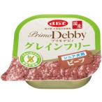 【デビフペット】プリ