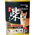 【イースター】日本犬　柴専用　鶏三昧　黒帯　子犬〜成犬用　２ｋｇ