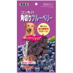 【サンライズ】ゴン太の角切り　ブルーベリー　１００ｇ