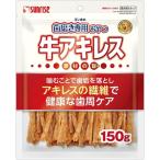 [ Sunrise ]gon futoshi. чистка зубов специальный закуска корова Achilles 150g