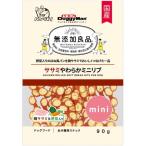 【ドギーマンハヤシ】無添加良品　ササミやわらかミニリブ　９０ｇｘ３６個（ケース販売）