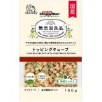 【ドギーマンハヤシ】無添加良品　トッピングキューブ　野菜ミックス　１００ｇ