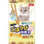 【ドギーマンハヤシ】猫ちゃんホワイデント　ごほうび歯磨き　ささみ　２５ｇ