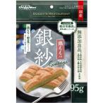 【ドギーマンハヤシ】銀紗　鶏ももと野菜が入った香りたつ細切り仕立て　９５ｇ
