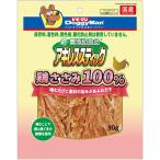 【ドギーマンハヤシ】無添加良品　アキレススティック　鶏ささみ１００％　９０ｇ