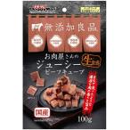 【ドギーマンハヤシ】お肉屋さんのジューシー　ビーフキューブ　１００ｇ