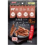 【ドギーマンハヤシ】お肉屋さんのジューシービーフカルパス　１００ｇ