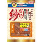 【ドギーマンハヤシ】ミニ紗 プレーン 145gx36個(ケース販売)
