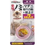 猫用ノミ・ダニ対策用品