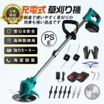 【2025最新型】正規品 草刈機 コードレ 充電式 ナイロンコードカッター 草刈り機 マキタバッテリー互対応 軽量 安全 女性 静音 多機能 強力 家庭用 バリカン