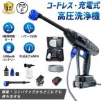 【正規品】2025 高圧洗浄機 コードレス 充電式 6in1 マキタバッテリー対応 大容量 高水圧 6in1 収納ケース付 強力噴射 強力洗車 大掃除 軽量 家庭用