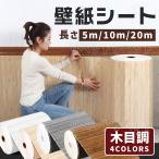 壁紙シール 3D 壁紙 木目調  自己粘着 粘着力が強い　防水 DIY クッション シール 幅70cm*0/20/30/40/50m