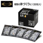 RIZAP MCT POWDER ライザップ エムシーティー パウダー 30包 1包あたり8g