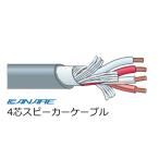 CANARE/カナレ　【1M〜切り売り】4S8 スピーカーケーブル　色：グレイ(灰色)　