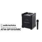 audio-technica/ Audio Technica цифровой беспроводной усилитель система микрофон приложен ATW-SP1910/MIC