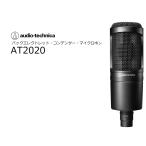 audio-technica AT2020　オーディオテクニカ コンデンサーマイク