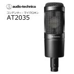 audio-technica AT2035　オーディオテクニカ コンデンサーマイク