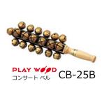 Playwood/ Play дерево концерт * bell латунь материал bell 25 шт CB-25B