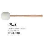 Pearl жемчуг концерт большой барабан колотушка концерт модель medium твердый CBM-940
