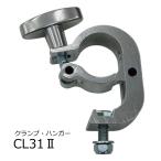 E-LITE освещение для зажим * вешалка CL31II