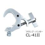 E-LITE освещение для зажим * вешалка CL41II
