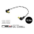 OYAIDE/オヤイデ　NEO コンパクトエフェクター用ハイクオリティーDCパワーケーブル　0.2ｍ　DC-3398LL