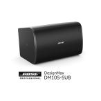 BOSE/ボーズ　DesignMax DM10S-SUB SG BLK　サブウーファー（ブラック）Uブラケット付き デザインマックス　