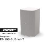 BOSE/ボーズ　DesignMax DM10S-SUB  WHT　サブウーファー（ホワイト）Uブラケット付き デザインマックス　