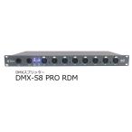 E-LITE RDM соответствует DMX сплиттер DMX-S8 PRO RDM