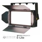 Silver Star наружный соответствует LED panel свет E-Lite