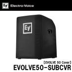 EV エレクトロボイス　EVOLVE50用サブウーファーソフトカバー　EVOLVE50SUBCVR
