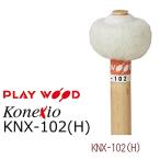 PlayWood/ Play дерево литавры для колотушка коннектор расческа o серии KNX-102(H)