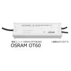 E-LITE LED лента свет система для источник питания OSRAM OPTORONIC OSRAM OT60